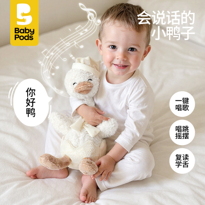 babypods复读鸭毛绒安抚玩具