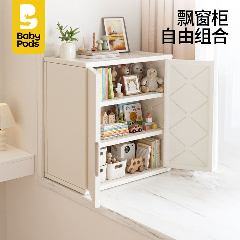 babypods飘窗收纳柜宝宝喂养台组合儿童衣柜玩具收纳柜多层储物柜,住宅家具,飘窗柜,淘宝优惠券,粉丝福利购,淘宝优惠卷