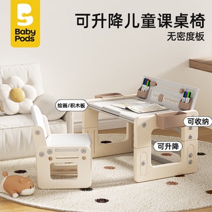 babypods兒童學習桌書桌可升降桌椅寫字桌寶寶幼兒桌子花生桌套裝