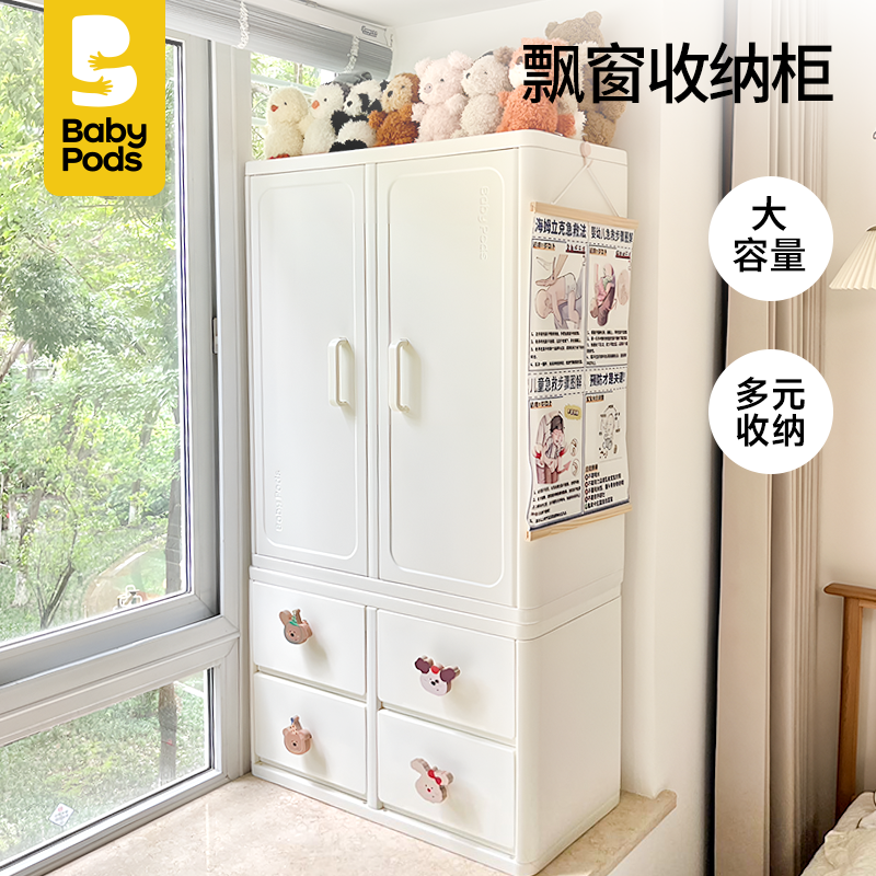 babypods飘窗收纳柜家用阳台一体储物柜宝宝喂养台儿童用品置物柜,住宅家具,飘窗柜,淘宝优惠券,粉丝福利购,淘宝优惠卷