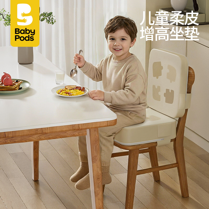 babypods儿童吃饭增高坐垫宝宝餐椅小学生椅子学习座椅加高厚垫子,居家布艺,椅垫,淘宝优惠券,粉丝福利购,淘宝优惠卷