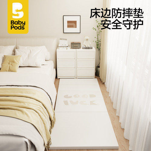 床边防摔垫子加厚抑菌爬行垫