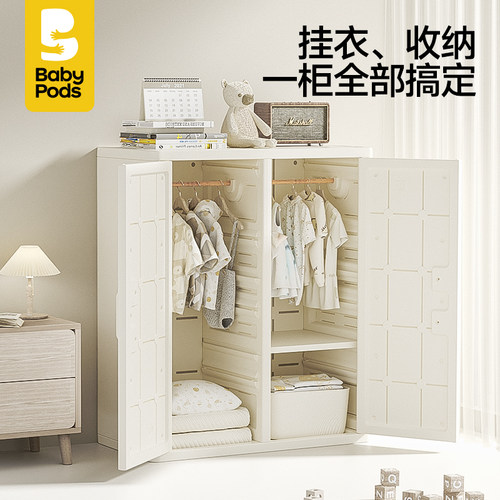 babypods儿童衣柜喂养台