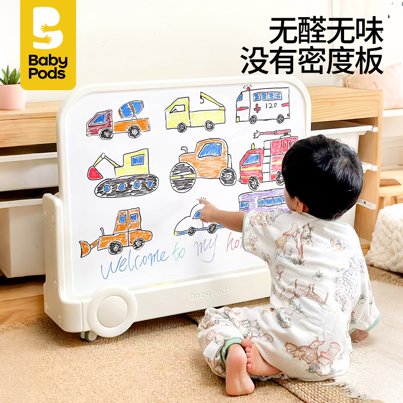 李佳琪直播间推荐画板0甲醛双面