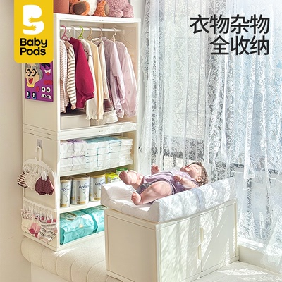 babypods轻奢DIY柜飘窗柜喂养台