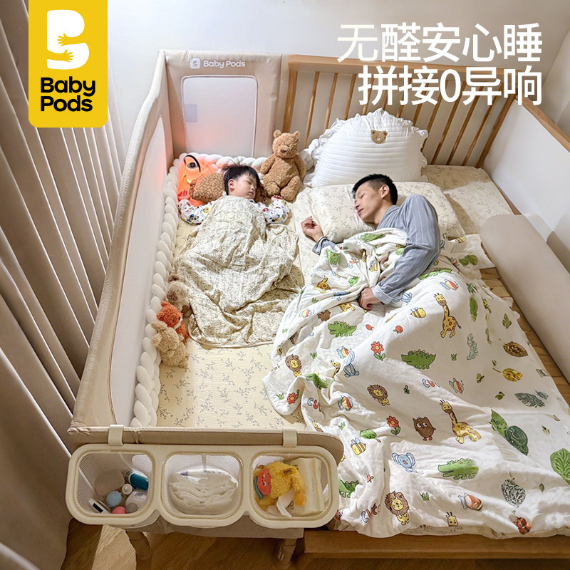 babypods拼接床婴儿床儿童床加宽床边床宝宝床大人可睡折叠无甲醛
