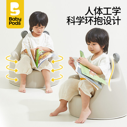 babypods精品儿童沙发安全舒适