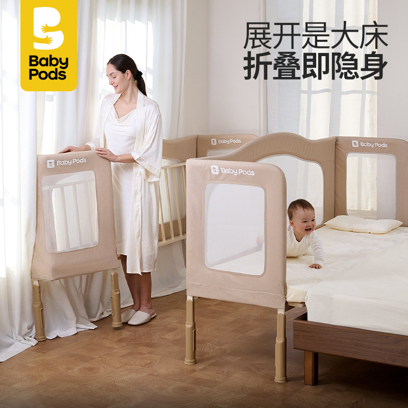 babypods拼接床婴儿床无缝宝宝床儿童铁艺床边加宽拼接床大人可睡,住宅家具,儿童拼接床,淘宝优惠券,粉丝福利购,淘宝优惠卷