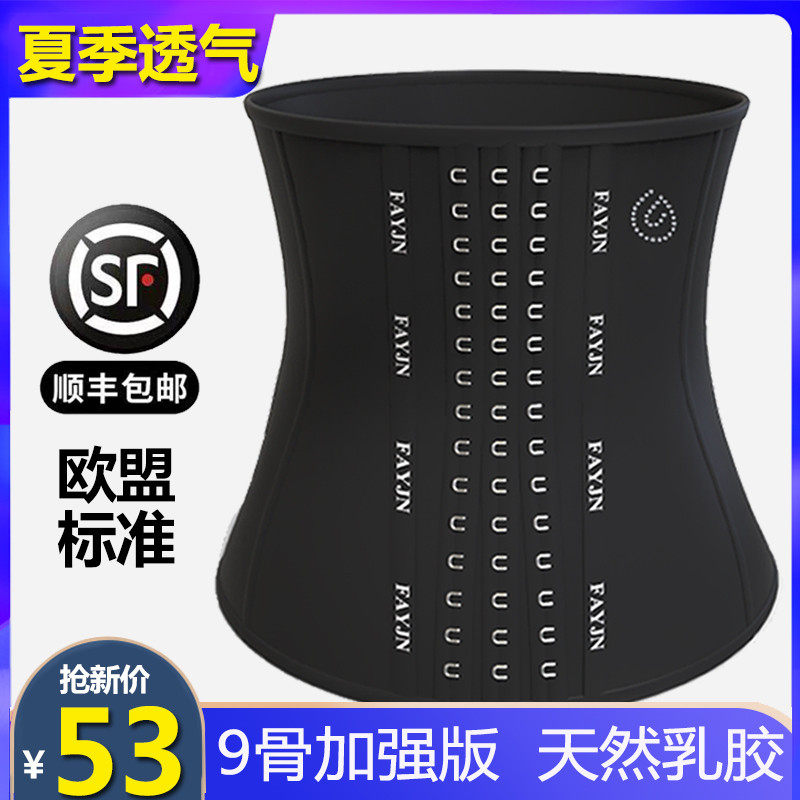 夏季薄款束腰带女瘦身收腹绑带塑腰燃脂美体塑身衣产后束腹带神器