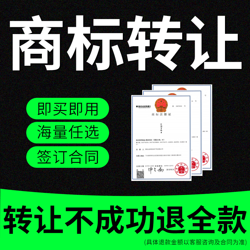 商标注册申请办理公司个人欧美国日本欧盟品牌转让复审续展包通过