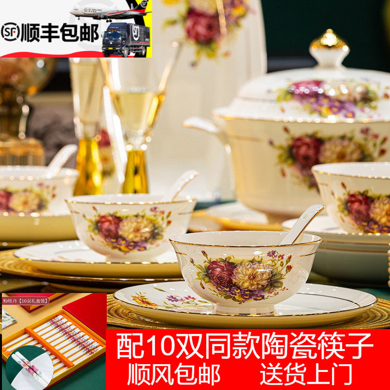 景德镇碗碟套装家用高档金边骨瓷餐具欧式轻奢陶瓷碗筷盘可微波炉