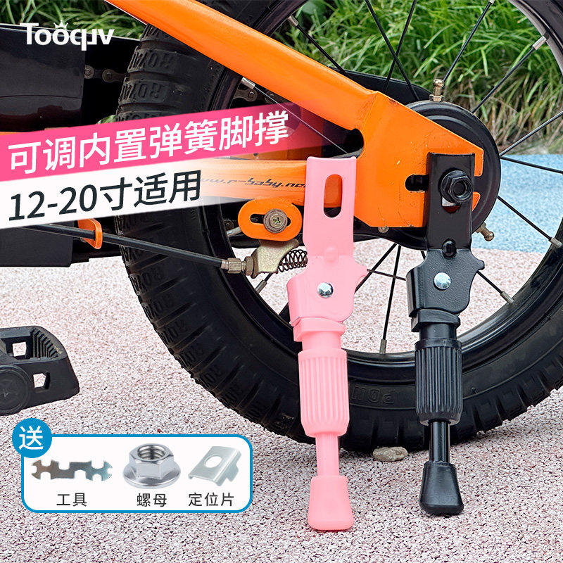 儿童自行车脚撑粉色童车支架车撑停车架12/14/16/18/20寸脚架撑脚