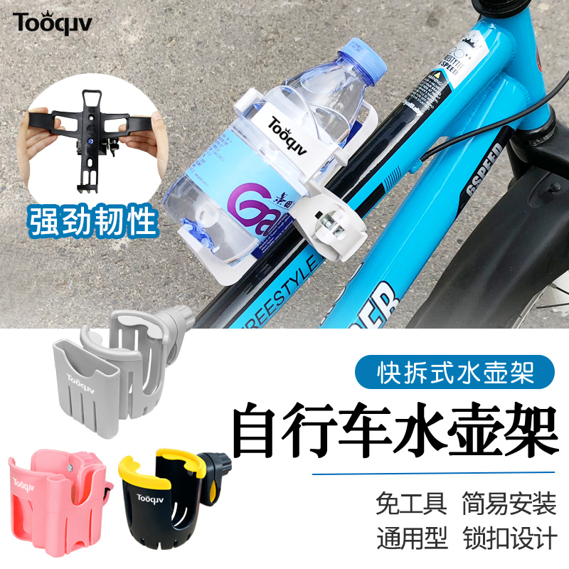 Tooquv自行车水壶架山地车杯架