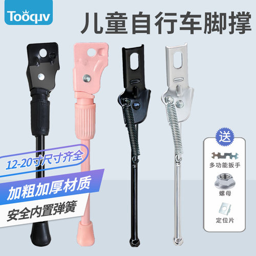 Tooquv儿童自行车脚撑支架送工具