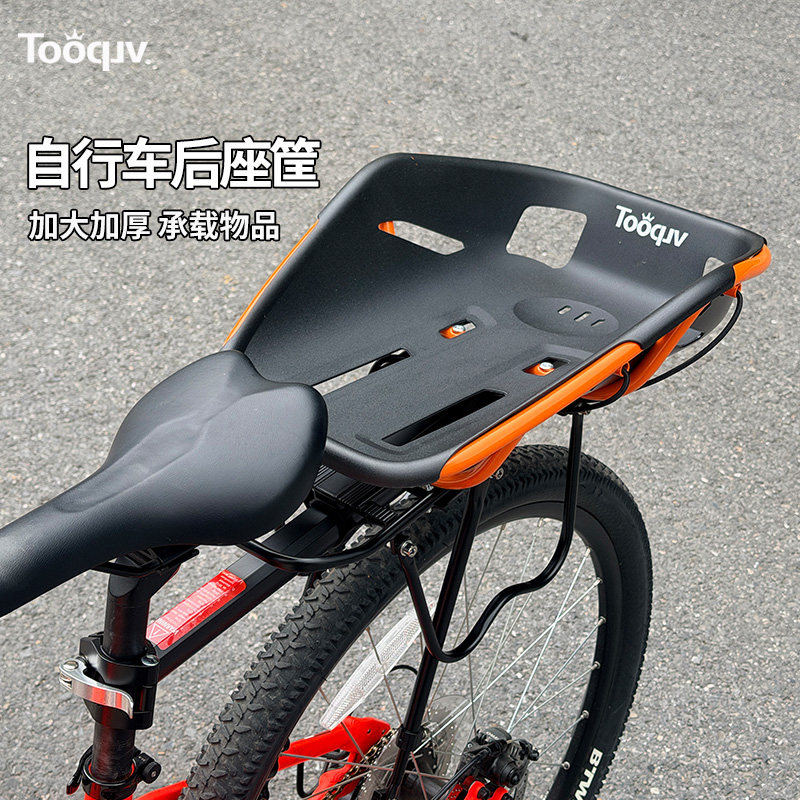Tooquv自行车车筐山地车后车筐置物架后座架单车后货架车篮子装备