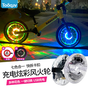 儿童平衡车花鼓灯自行车灯装 饰七彩闪光灯风火轮夜骑灯车轮灯配件