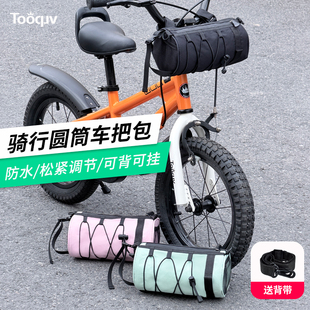 儿童自行车包单车圆筒挂包童车山地车头前把包隔离车骑行斜跨包