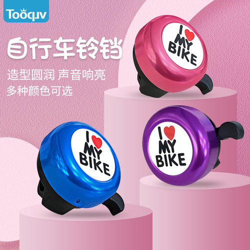 Tooquv自行车铃铛车龄清脆响亮