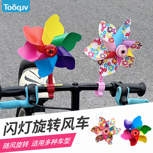 Tooquv自行车旋转风车警示灯闪灯