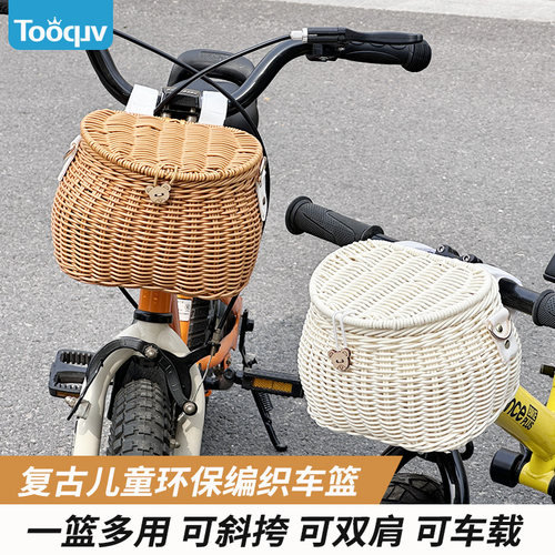 tooquv自行车藤编车篮可背可挂