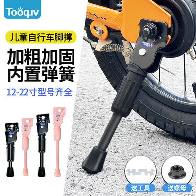 儿童自行车脚撑童车支架车撑子平衡车停车架撑脚架车梯子配件大全