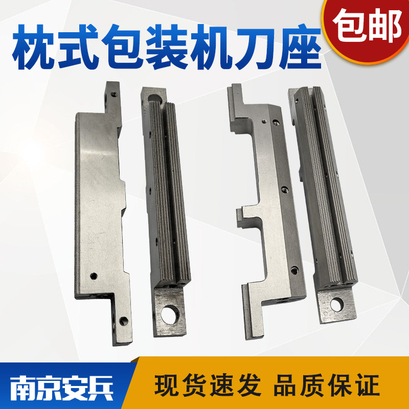 包装机横封全套配件刀座纵封网纹封口器模具定制立式直纹加热刀架图片