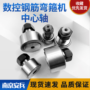 钢筋弯箍机中心轴滚动珠耿力弯曲轴承锁紧片银丰建科弯箍机配件