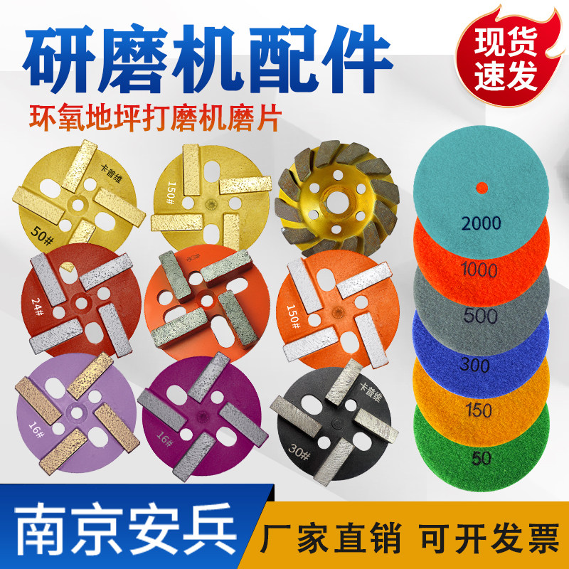 环氧地坪打磨机磨片精钢石树脂磨头固化混凝土研磨机磨块4齿30目