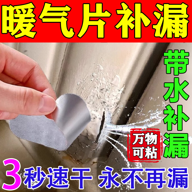 高强度铸工胶漏水补漏