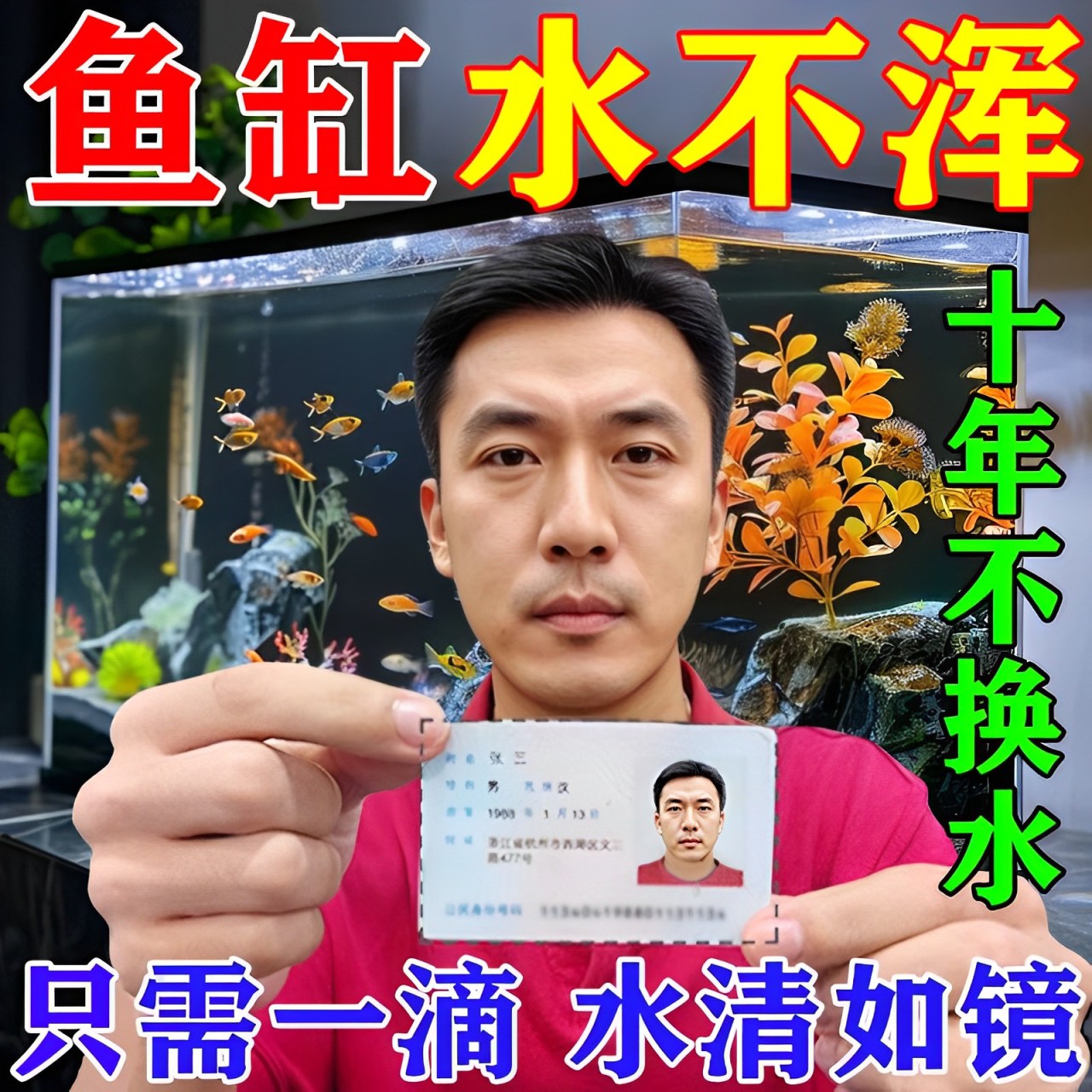鱼缸净水剂一滴清锦鲤高猛酸钾净化消毒杀菌药硝化细菌鱼缸专用剂
