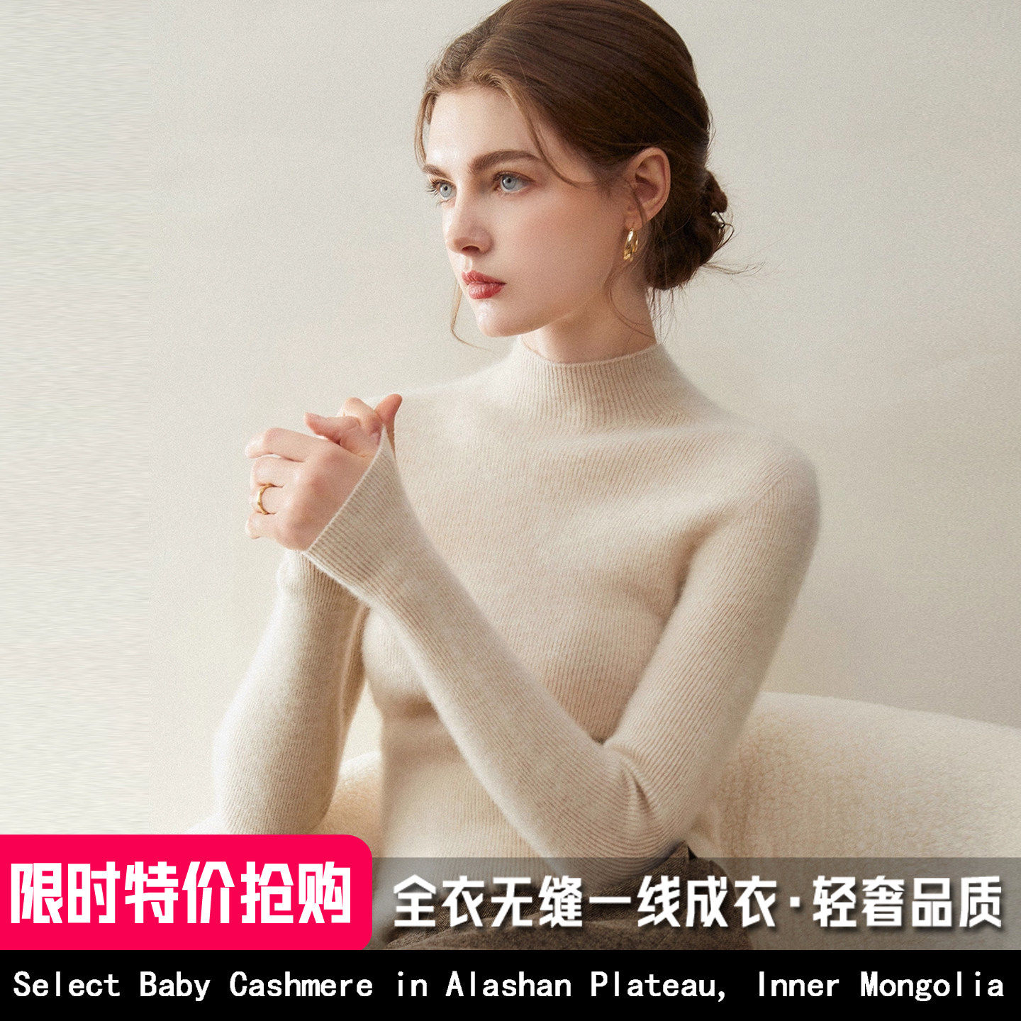 无缝一体~半高领打底衫女100纯羊绒毛衣秋冬季修身针织羊毛衫内搭,女装/女士精品,毛衣,淘宝优惠券,粉丝福利购,淘宝优惠卷