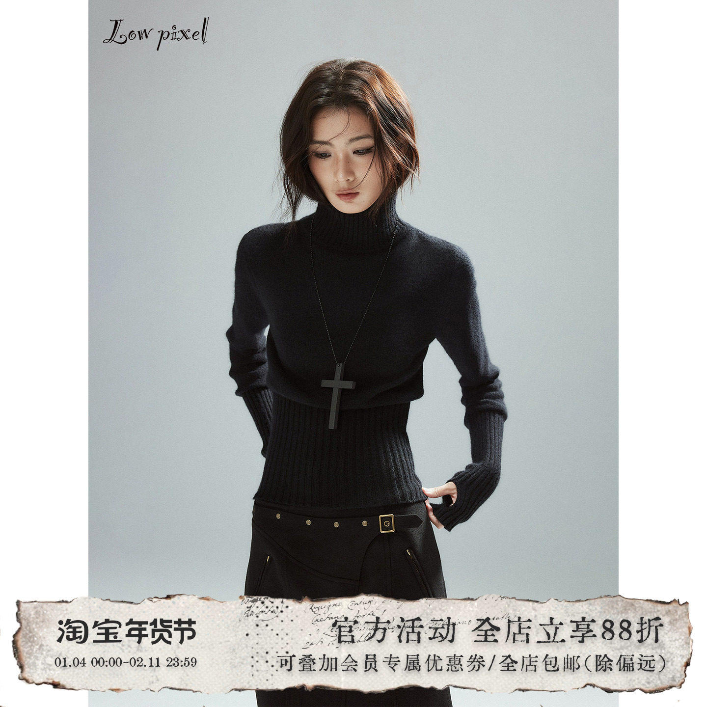 Low pixel低像素 羊毛黑色高领毛衣女羊绒罗纹修身收腰长袖针织衫
