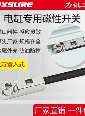 电缸磁性开关LX-DG气缸感应器ZMST电动缸限位开关AG-39DF AG-38