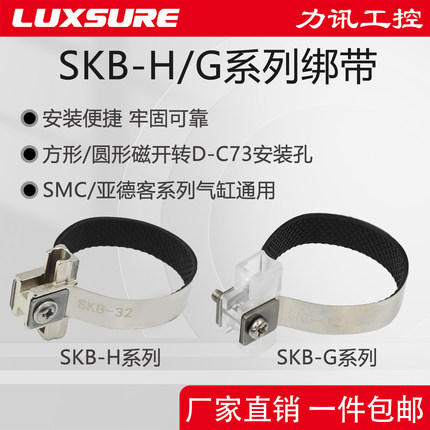磁性开关绑带支架圆形气缸固定座传感器安装扣SMC卡座M9B A93DMSH