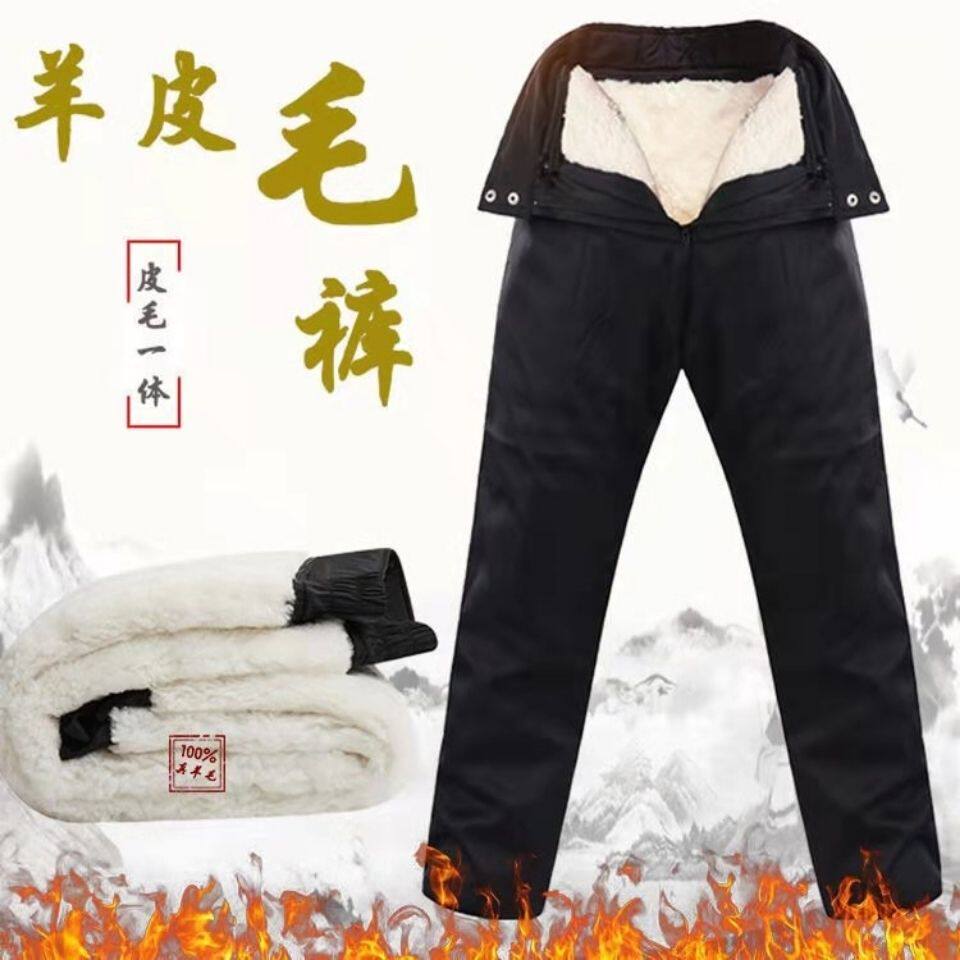 皮毛一体羊皮裤子中老年羊毛内胆棉裤羊剪绒保暖裤男女款毛裤
