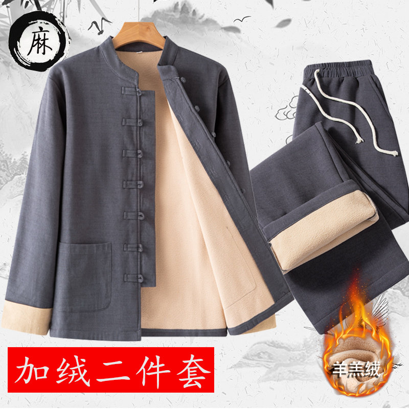冬季唐装男汉服套装男茶服古风禅修服中国风中山装盘扣加绒加厚款
