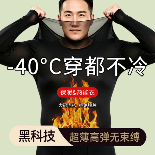 2026新款超薄润肤保暖秋衣秋裤