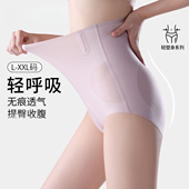 产后收腹裤 高腰收腹内裤 女微压塑形提臀专收小肚子无痕轻塑美体裤