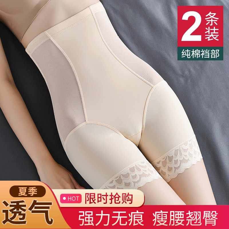 夏季高腰收腹安全裤塑形收束腰提臀产后胃神器小肚子强力内裤女薄