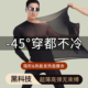 套装 打底秋衣秋裤 保暖衣秋冬隐形超薄发热肌底美肤衣高弹修身 男士
