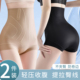 打底安全裤 高腰收腹内裤 收小肚子强力塑身产后收腹女美体收腹内裤
