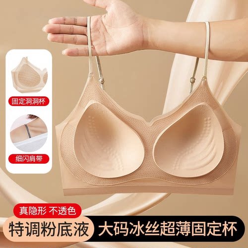 大码超薄无钢圈无痕美背文胸