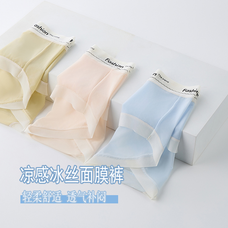 冰丝无痕内裤女中腰薄款面膜裤夏季纯棉裆日系少女生透气三角短裤