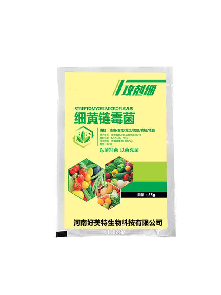 花生白绢病专用药控旺植物黑斑根腐青枯病杀菌剂农用病毒病