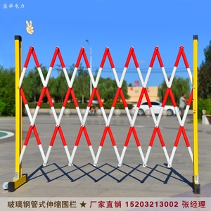 玻璃钢圆管式硬质伸缩围栏电力施工安全绝缘可移动折叠隔离防护栏