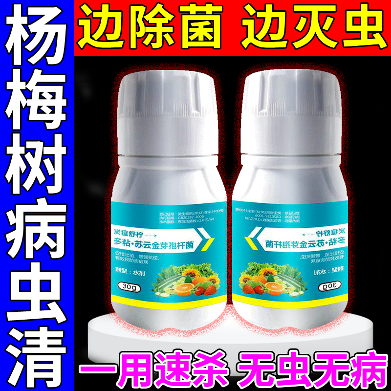 杨梅树专用肥料保花保果药防落果营养液高磷钾复合葡萄结果膨大剂