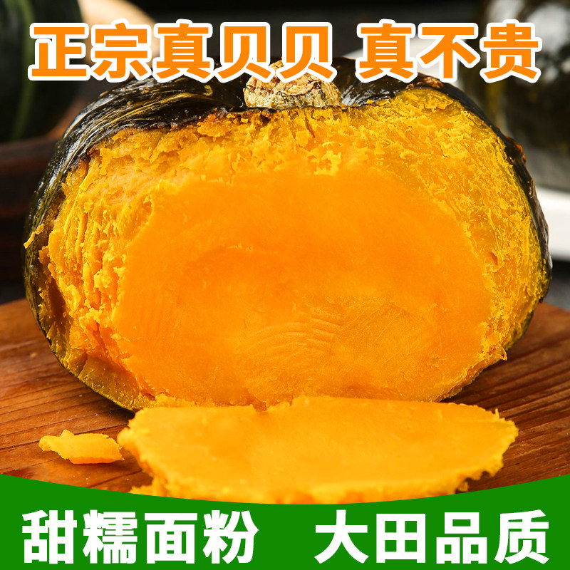 正宗贝贝南瓜种子高产甜糯种籽南瓜籽绿贝贝板栗春秋庭院蔬菜种子,鲜花速递/花卉仿真/绿植园艺,家庭园艺种子,淘宝优惠券,粉丝福利购,淘宝优惠卷