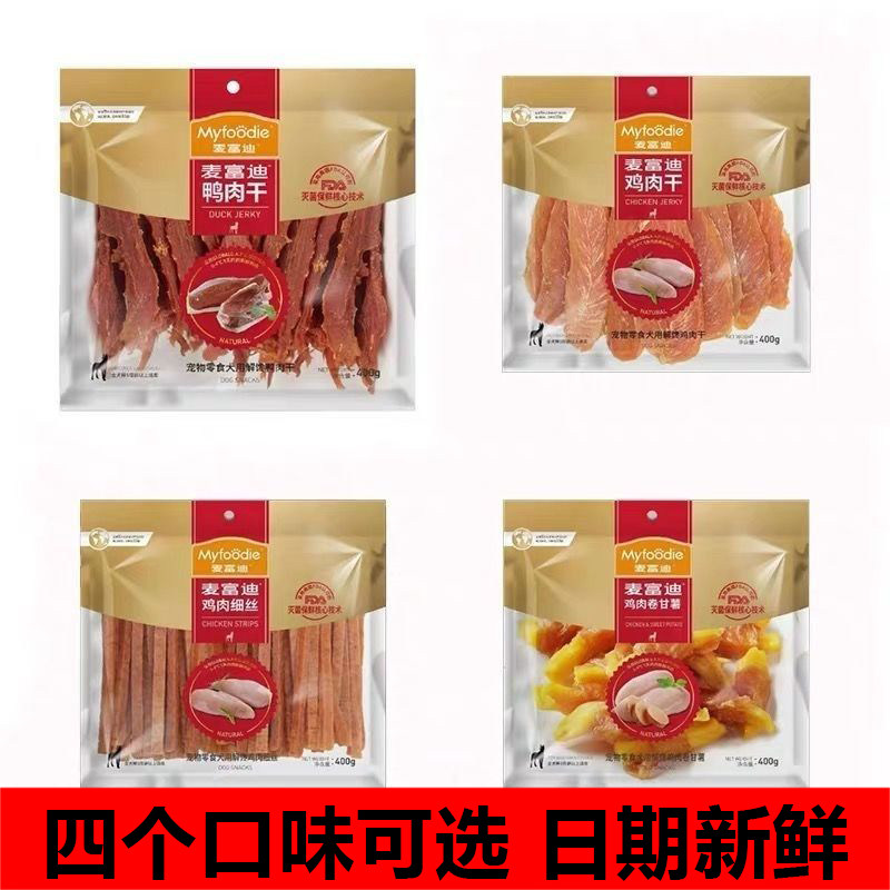 奖励补钙训练鸡肉干鸭肉干麦富迪