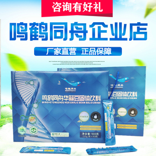 鸣鹤同舟华蒜豆固体饮料粉 900克90袋可吃3个月 药食同源人寿保