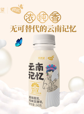 云南记忆原味低温酸奶240克*6瓶